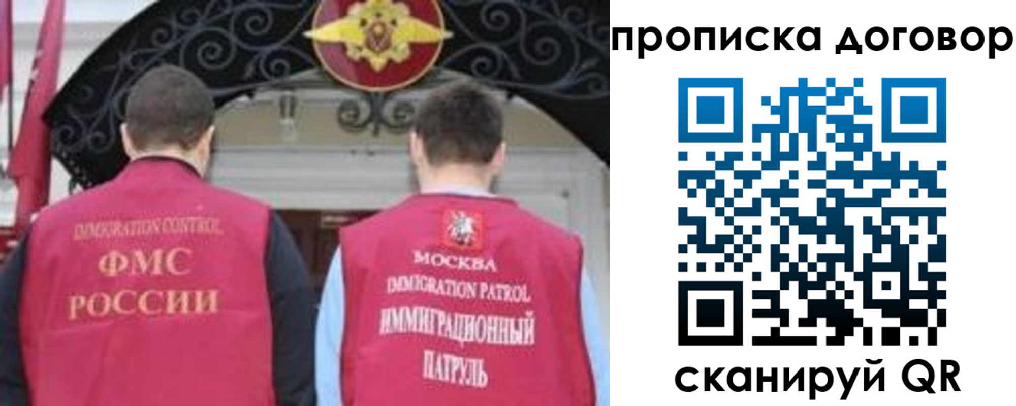 прописка для военкомата в Мирном