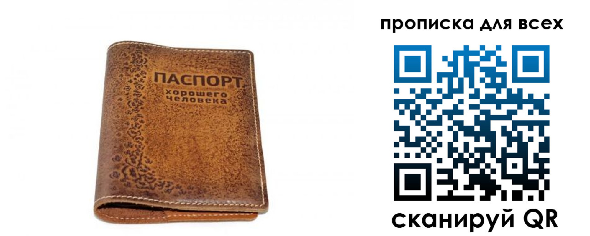 прописка в квартире в Мирном