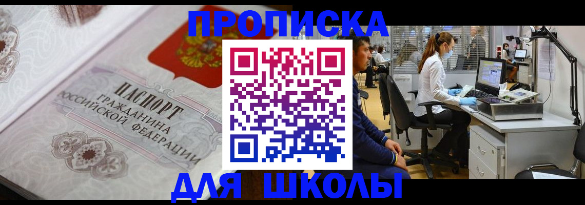 временная регистрация адрес в Мирном