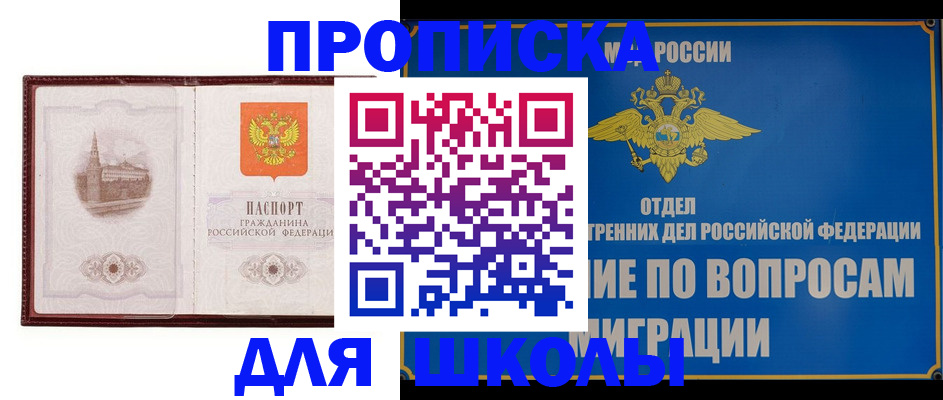 регистрация в Мирном