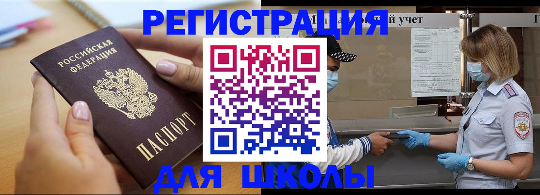 прописка в квартире в Мирном